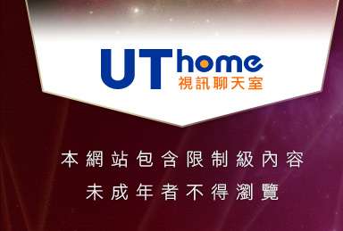 線上交友網本網站包含限制級內容，未成年不得瀏覽